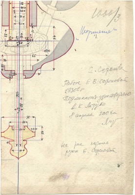 Сафонова Елена Васильевна. Эскиз книжной иллюстрации